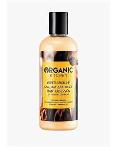 Бальзам для волос Organic kitchen