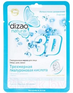 Маска для лица тканевая Dizao
