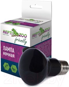 Лампа для террариума Repti-zoo