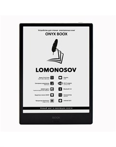 Электронная книга boox lomonosov Onyx