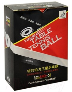 Мячи для настольного тенниса Yinhe