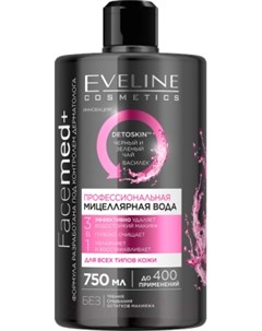 Мицеллярная вода Eveline cosmetics