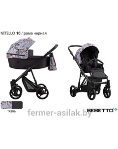 Детская коляска Nitello 2 в 1 10 рама черная Nitello_10_CZM Bebetto