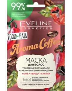Маска для волос Eveline cosmetics