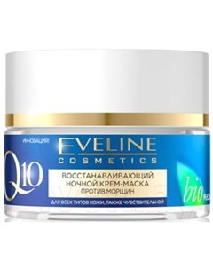Крем для лица Eveline cosmetics