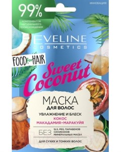 Маска для волос Eveline cosmetics