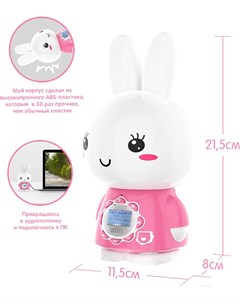 Интерактивная игрушка Большой зайка G7 60924 розовый Alilo
