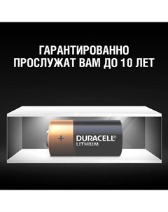 Батарейки CR2 Duracell