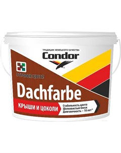 Краска Краска Dachfarbe D 06 для крыш 6 5кг темно коричневый Condor