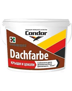 Краска Dachfarbe D 17 для крыш 13кг кирпично красный Condor