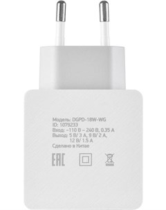 Зарядное устройство DGPD 18W WG QC3 0 3A PD белый Digma