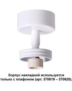 Накладной светильник 370615 Novotech