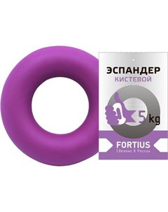 Эспандер кольцо 5 кг фиолетовый Fortius