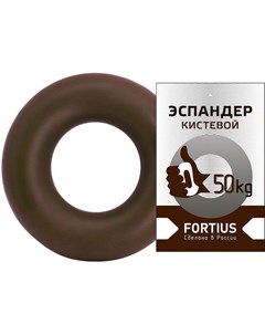 Эспандер 50 кг коричневый H180701 50TB Fortius