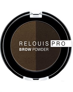 Тени для бровей Pro Brow Powder тон 03 Relouis