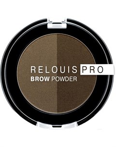 Тени для бровей Pro Brow Powder тон 02 Relouis