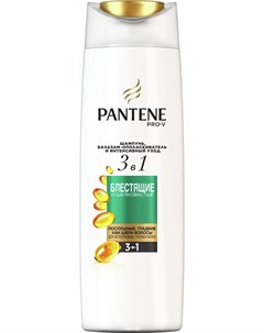 Шампунь для волос Блестящие и шелковистые 3 в 1 шампунь бальзам уход 360мл Pantene