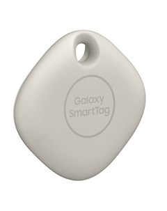 Беспроводная метка Galaxy SmartTag серо бежевая EI T5300BAEGRU Samsung