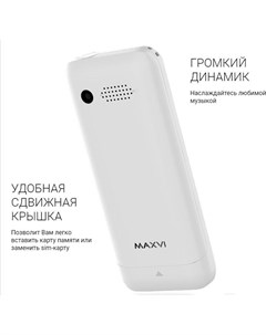 Мобильный телефон P2 Black Maxvi
