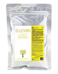 Альгинатная маска с витамином с vitamin c modeling mask Ellevon