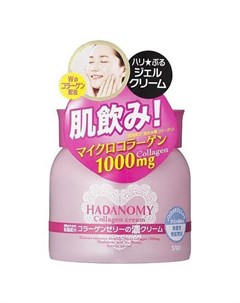 Крем ночной для лица с коллагеном hadanomy collagen cream Sana