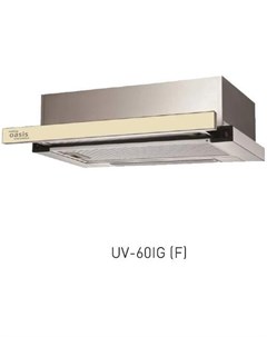 Кухонная вытяжка UV 60IG F Oasis