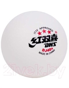 Мячи для настольного тенниса Dhs