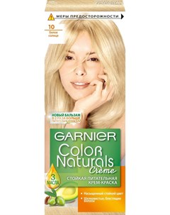 Крем краска для волос Color Naturals Creme 10 белое солнце Garnier