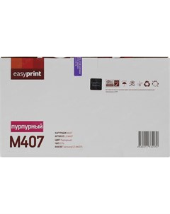 Картридж для принтера и МФУ LS M407 Easyprint