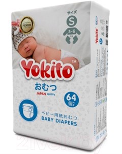 Подгузники детские Yokito