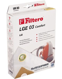 Аксессуары для пылесосов Пылесборники LGE 03 4 Comfort Filtero