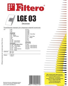 Аксессуары для пылесосов Мешок пылесборник LGE 03 4 Эконом_бумажные уп 4шт для LG Filtero