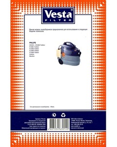 Комплект пылесборников для пылесоса PH 03 Vesta filter