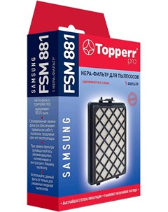 HEPA фильтр для пылесоса 1125 FSM 881 Topperr