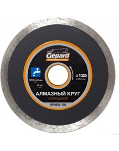 Алмазный диск 115х22 мм по керамике GP0803 115 Gepard