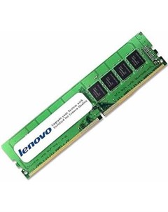Оперативная память DDR4 16Gb RDIMM ECC Reg LP 2933MHz 4ZC7A08708 Lenovo