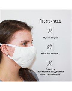 Защитная маска ES 600 многоразовая не медицинская белый Ecosapiens