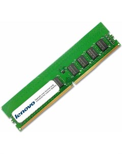 Оперативная память 8 Gb DDR4 PC4 21300 4ZC7A08696 Lenovo