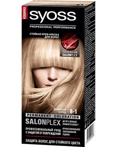 Краска для волос Salonplex Permanent Coloration 8 1 дымчатый блонд Syoss