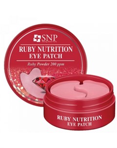 Патчи вокруг глаз с экстрактом пудры рубина ruby nutrition eye patch Snp