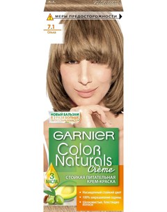 Крем краска для волос Color Naturals Creme 7 1 ольха Garnier