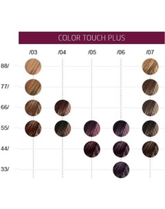 Краска для волос Крем краска Color Touch Plus 44 07 Wella professionals