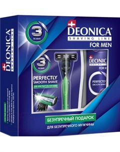 Набор косметики для бритья Deonica