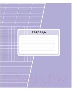 Тетрадь Тетрапром