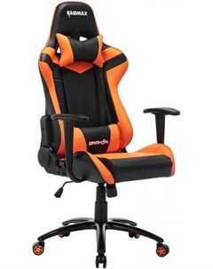 Офисное кресло DK606RUOG черно оранжевый Raidmax