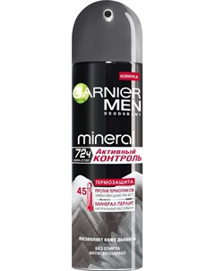 Дезодорант спрей Mineral Men Активный контроль термозащита 150мл Garnier