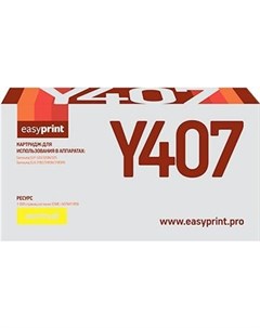 Картридж для принтера и МФУ LS Y407 Easyprint