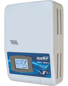 Сетевой фильтр SRW II 9000 L Rucelf