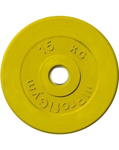 Диск для штанги обрезиненный d 51 мм 15 0 кг желтый 441 Profigym