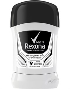Дезодорант стик Men Невидимый на черном и белом 50мл Rexona